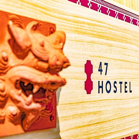 47Hostel Wadomari Exterior photo